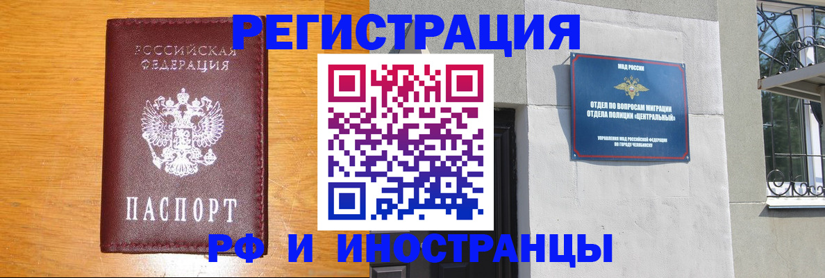 прописка в квартире в Берёзовском