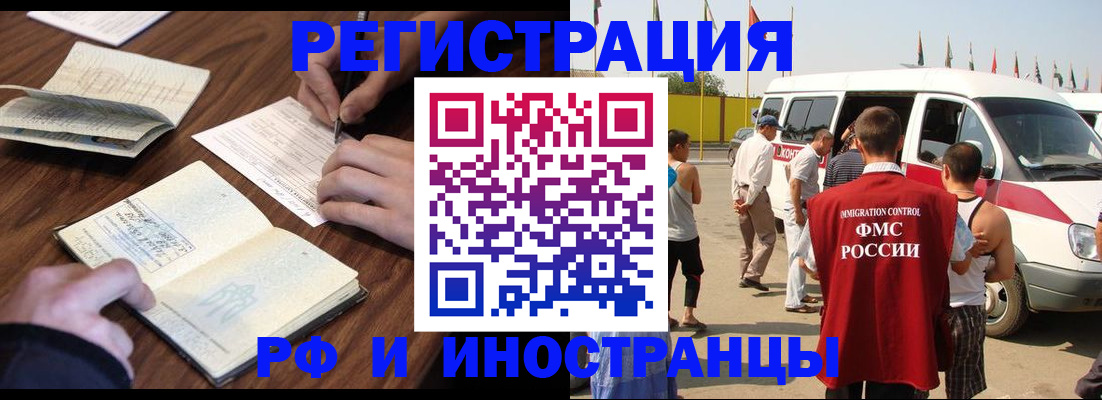 прописка для военкомата в Берёзовском