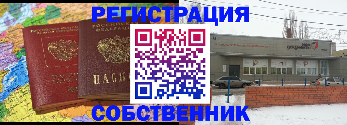 прописка для школы в Берёзовском